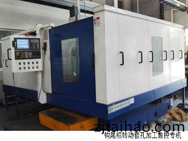 火車鉤尾框轉動套(tao)孔加(jia)工數(shu)控機(ji)牀(chuang)