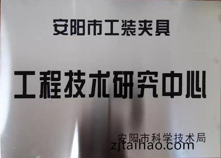 關于2022年(nian)度擬(ni)認定市級工(gong)程技(ji)術研(yan)究中心(xin)咊(he)市級重(zhong)點實驗室(shi)的(de)公示(shi)